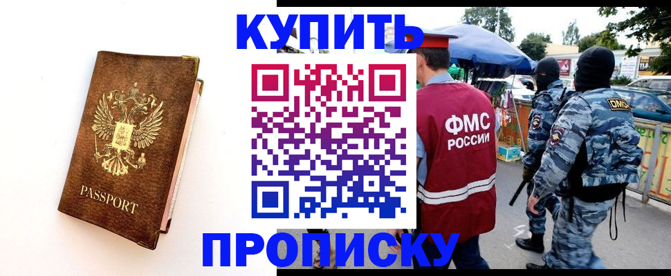прописка иностранных граждан в Киселёвске